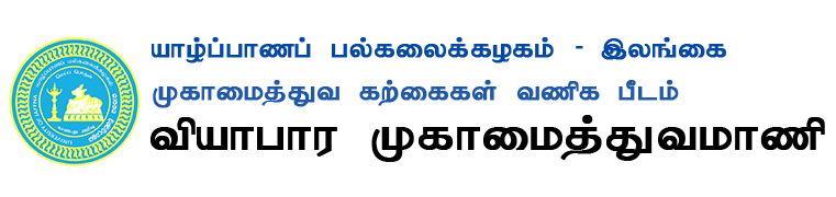 BBM LMS - University of Jaffna